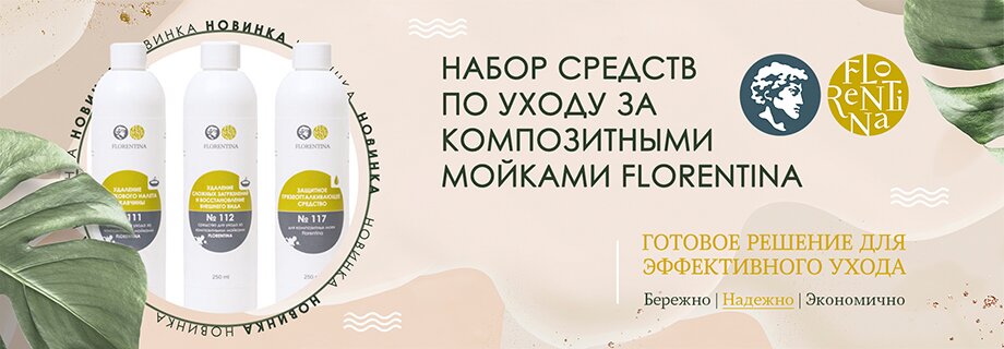 Моющие средства